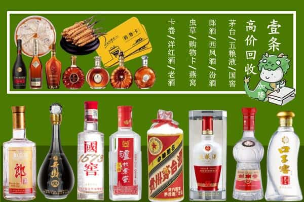 柯桥区回收名酒哪家好