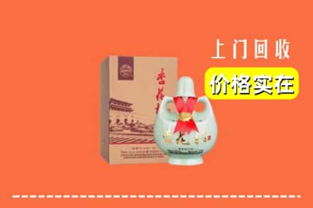 柯桥区回收杏花村酒