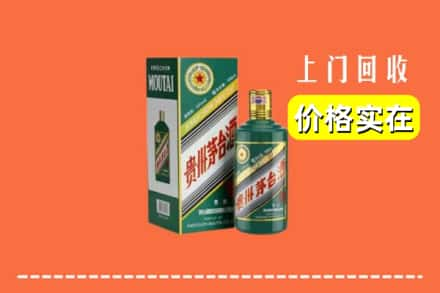 柯桥区回收纪念茅台酒